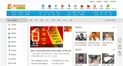 Desktop Screenshot of deyang5.com