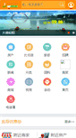 Mobile Screenshot of deyang5.com